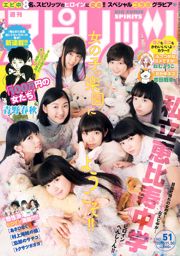 Asakawa Rina Nana Asakawa [Young Animal Arashi] Arashi Special Issue 2018 No.05 Photo Magazine