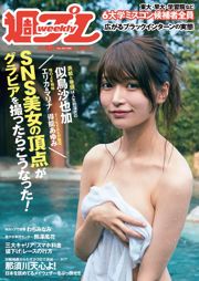 Sayaka Mitori Minami Wachi Ayumi Tokuno Fuka Kumazawa Midori Yamamoto [Weekly Playboy] 2018 No.48 Photograph