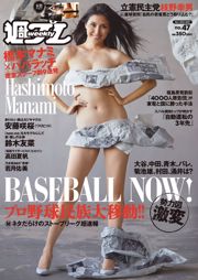 Manami Hashimoto Sakura Ando Kaho Takada Yumi Wakatsuki Yuuna Suzuki Sono Maria Kurotaki [Playboy semanal] 2017 No.47 Photo Mori