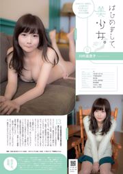 Kyoko Fukada Yurina Yanagi Suzu Hirose Rio Hirai Rara Anzai Nana Okada Misaki Aihara [Playboy semanal] 2014 No.11 Fotografia