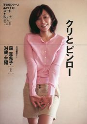 Юми Сугимото Нацуки Икэда Ай Мацуока Нэнэ [Weekly Playboy] 2010 № 26 Фото