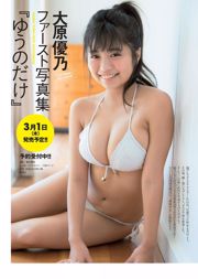 Arisa Komiya Aya Asahina Yuuna Suzuki Miwako Kakei STU48 Honoka Mai Hakase Riho Yoshioka [Weekly Playboy] 2018 No.07 Ảnh Miwako