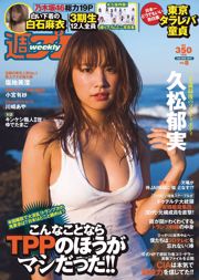 Ikumi Hisamatsu Mai Shiraishi Arisa Komiya Misumi Shiochi Aya Kawasaki Nogizaka46 [Weekly Playboy] 2017 No.08 Photograph