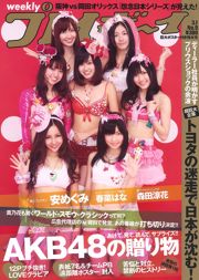 AKB48 모리타 야스미 류가 타치바나 레미 [주간 플레이 보이] 2010 No.09 Photo Magazine