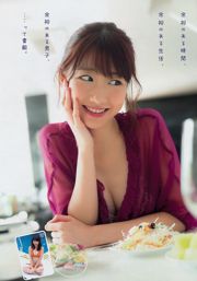 [Majalah Muda] Yuki Kashiwagi Maggie 2016 No. 02-03 Foto