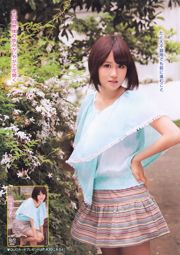 [Young Magazine] Magazyn fotograficzny Maeda Atsuko Maeda 2011 nr 29