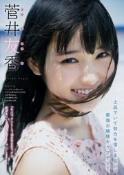 [Young Magazine] 渡邉理佐 菅井友香 岡田紗佳 2017年No.31 写真杂志