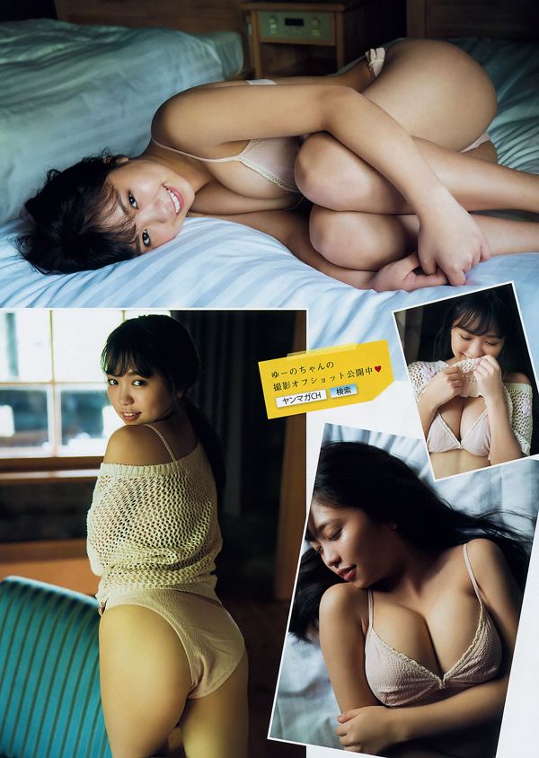 [Young Magazine] 2018年第30期大野由乃香Karina Hinata