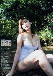 [Young Magazine] 오구라 유카 似鳥 사야카 2018 년 No.42 사진 杂志