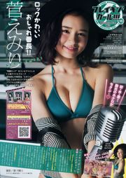 [Young Magazine] Nami Iwasaki juni Amaki 2016 nr 33 foto