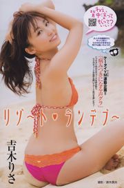 [Young Magazine] AKB48 요시키 리사 마츠이 에리나 2011 년 No.26 사진 杂志