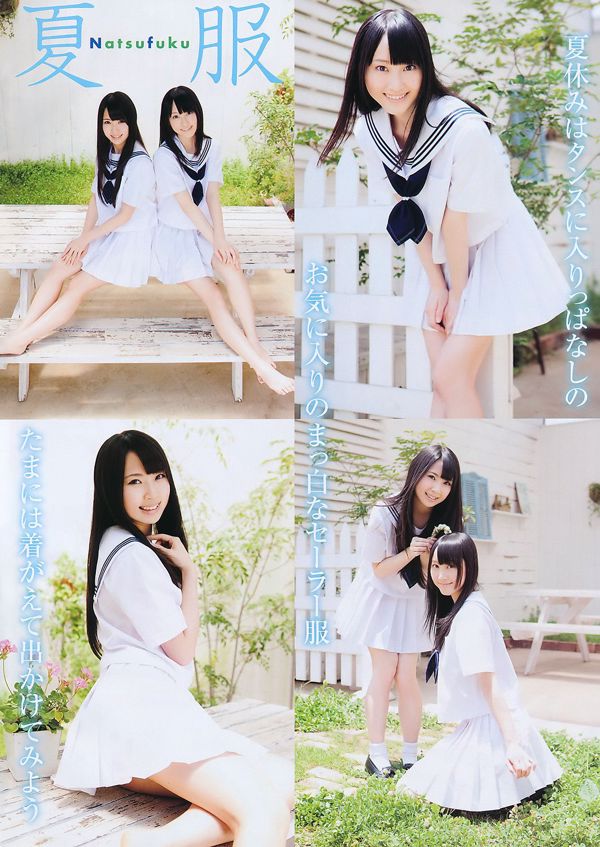 Rena Matsui Akane Takayanagi Ai Shinozaki Akari Suda Sawako Hata Seira Sato [Binatang Muda] 2011 No.16 Foto