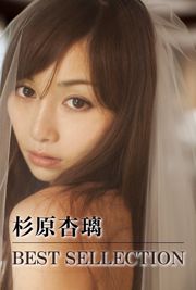 Anri Sugihara "PILIHAN TERBAIK" [Image.tv]