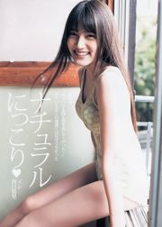 Nao Furuhata Anna Iriyama [Weekly Young Jump] 2013 No.46 Photo Magazine