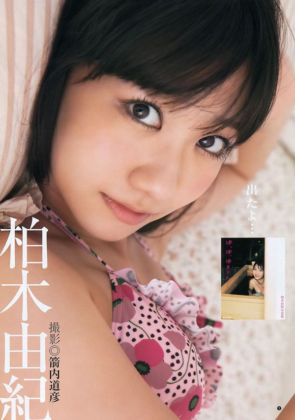Yuki Kashiwagi Risako Ito [Wekelijkse Young Jump] 2012 No.21 Photo Magazine