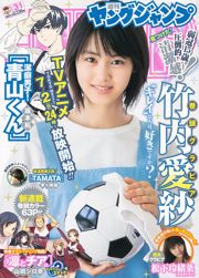 Aisa Takeuchi Reona Matsushita [Weekly Young Jump] 2017 No.31 Photo Magazine