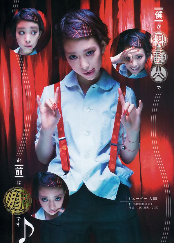 Nonoka Ono Nao Takami YJ x Seventeen Model [Wekelijkse Young Jump] 2014 No.24 Foto