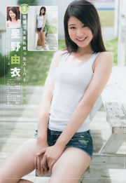 Galcon 2014 System Collection Ultimate 2014 Osaka DAIZY7 [Weekly Young Jump] 2014 No.42 Photo