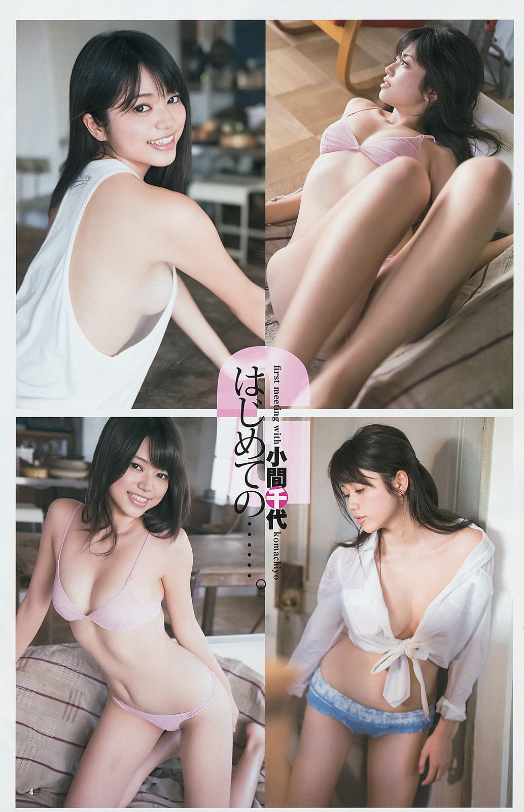 Sayaka Yamamoto Chiyo Koma Nanase Nishino [Weekly Young Jump] 2014 No.32 Photograph Page 7 No.6ab899