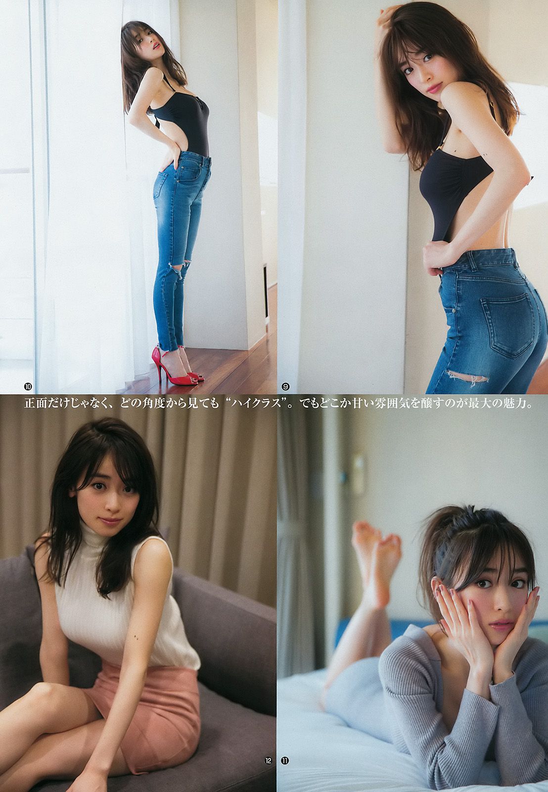 R Rika Izumi Aimi Shuka Saito [Weekly Young Jump] 2018 No.03-04 Photo Magazine Page 15 No.cd66ec