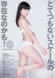 Миюки Ватанабэ Мегуми Ёкояма Мегуми Уэниши [Weekly Young Jump] 2013 № 27 Фотография