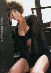 Shinoda Mariko Mirai Honoka [Young Jump semanal] 2011 No.49 Photo Magazine