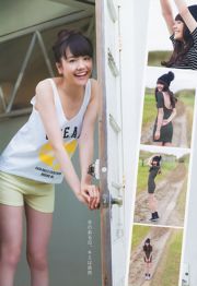 松井愛莉 舞川あや おのののか [Weekly Young Jump] 2014年No.02 写真杂志