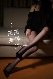 [Welfare COS] Teacher Jijiu - Tight Skirt S Shape