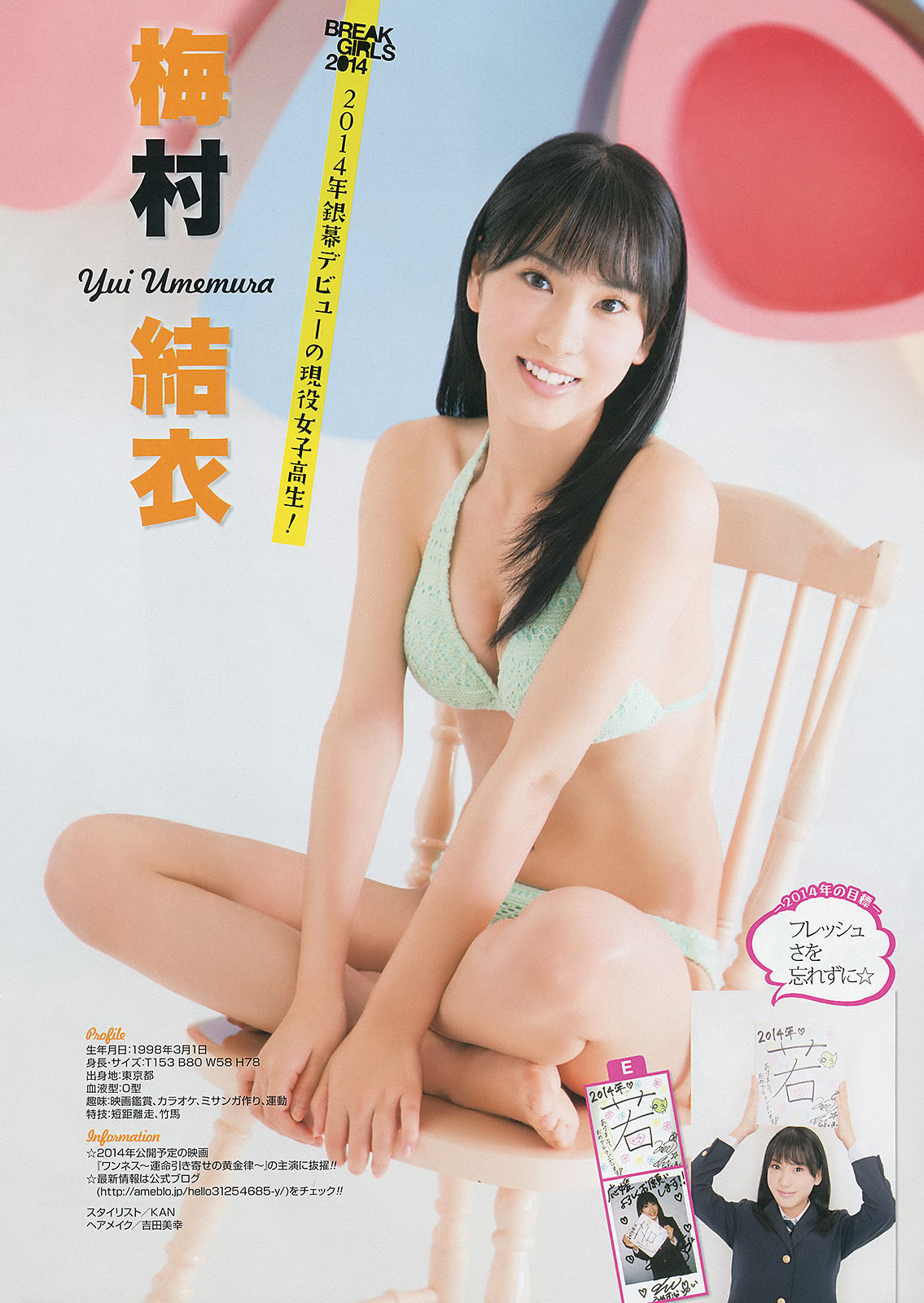 [Young Gangan] Mari Yamachi Ayaka Misaki 2014 No.02 Photography Página 15 No.51dfbd