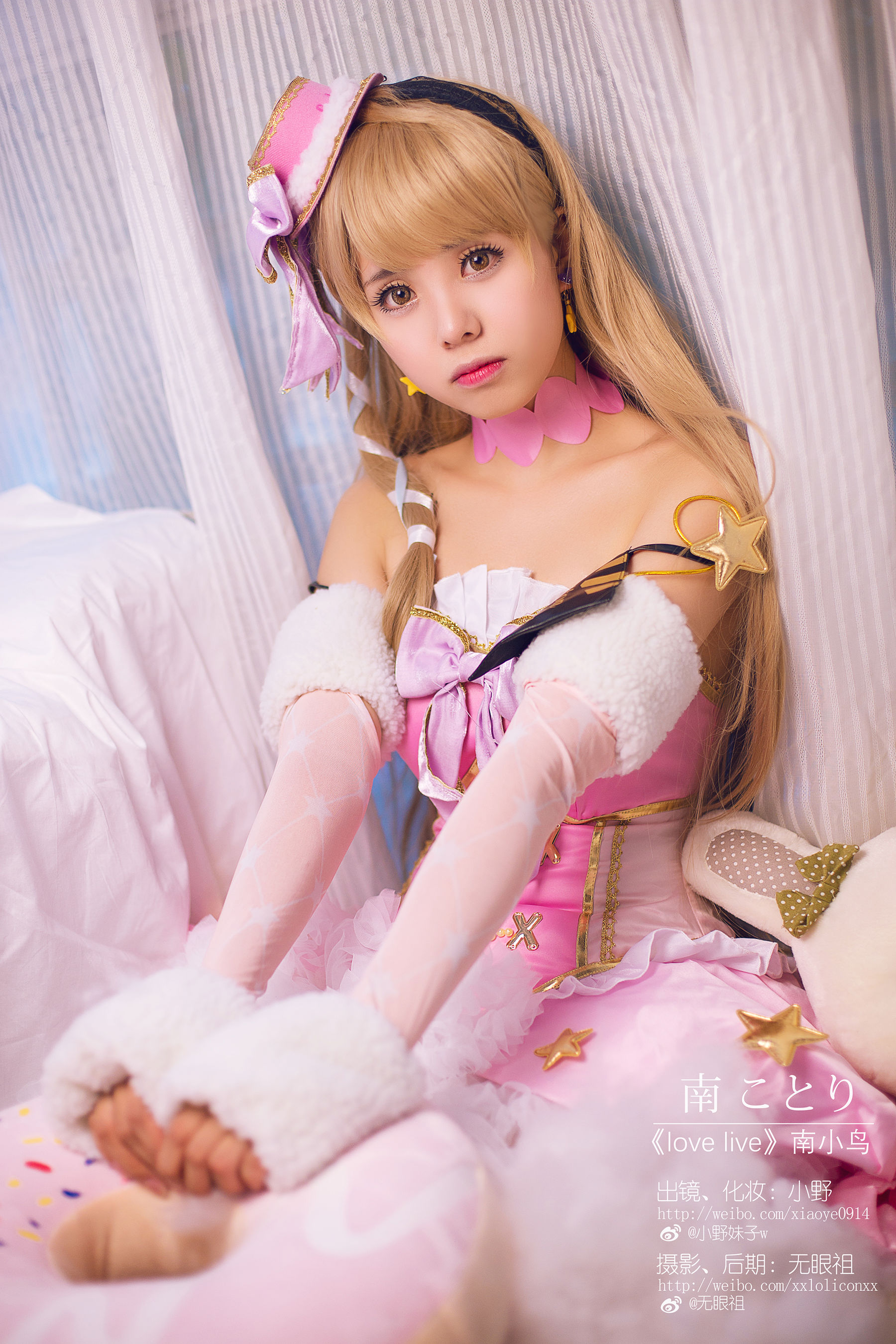 Coser Ono sister w "Love Live! (Southern Bird)" Page 6 No.863d39